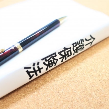 介護保険法とは?制定された背景や改正ポイントを知ろう