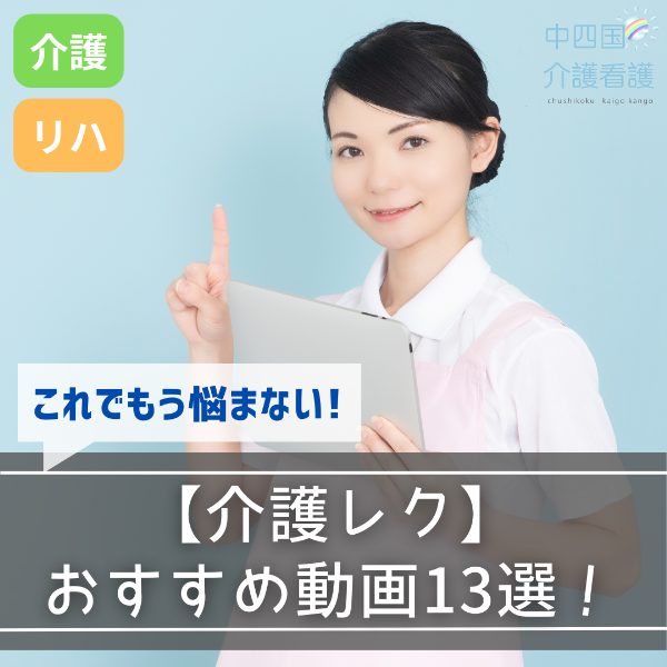 【介護レク】おすすめ動画13選!これでもう悩まない!