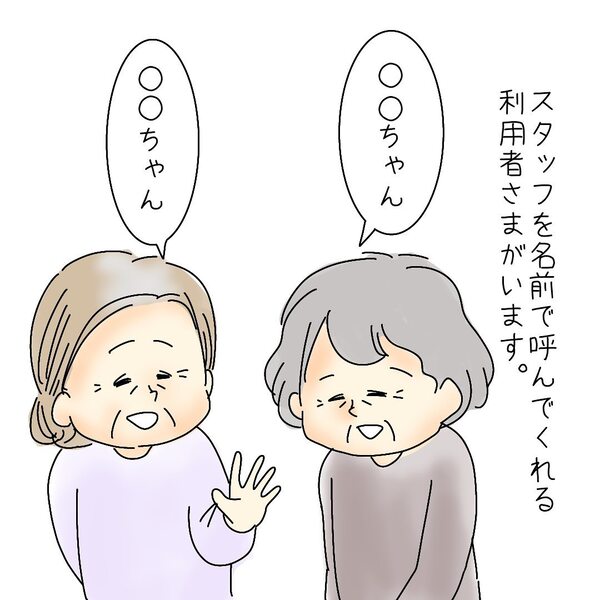 【4コマまんが#1】ほっこりクマさんの介護・看護のおしごとまんが