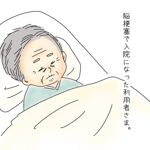 【4コマまんが#5】ほっこりクマさんの介護・看護のおしごとまんが