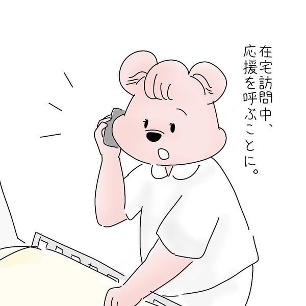 【4コマまんが#7】ほっこりクマさんの介護・看護のおしごとまんが