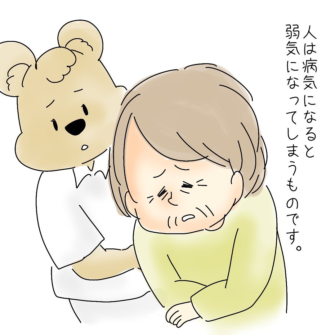 【4コマまんが#16】ほっこりクマさんの介護・看護のおしごとまんが