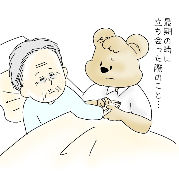 【4コマまんが#13】ほっこりクマさんの介護・看護のおしごとまんが