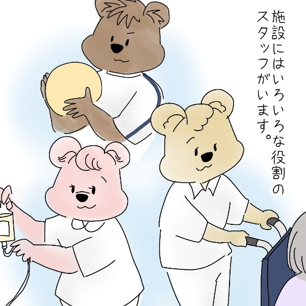 【4コマまんが#18】ほっこりクマさんの介護・看護のおしごとまんが