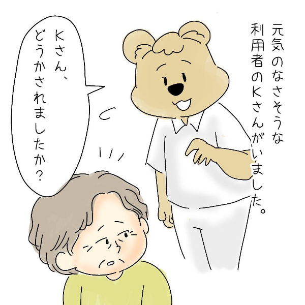 【4コマまんが#25】ほっこりクマさんの介護・看護のおしごとまんが