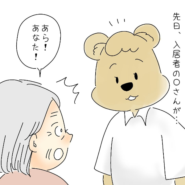 【4コマまんが#29】ほっこりクマさんの介護・看護のおしごとまんが