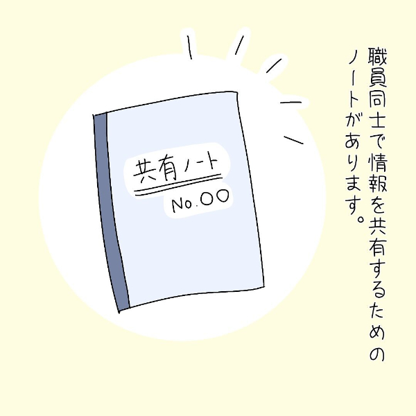 【4コマまんが#37】ほっこりクマさんの介護・看護のおしごとまんが