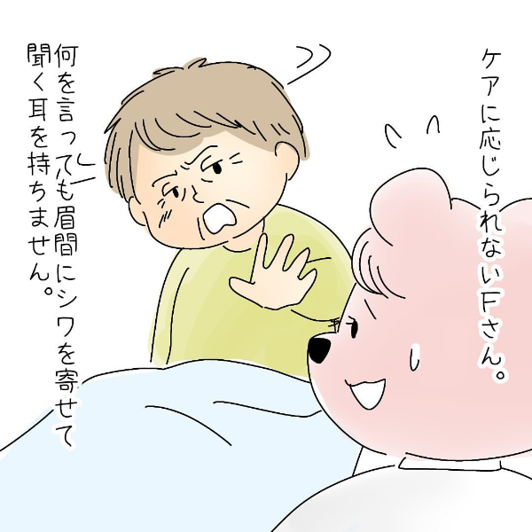 【4コマまんが#33】ほっこりクマさんの介護・看護のおしごとまんが