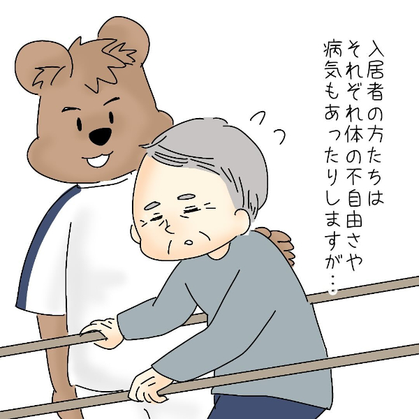 【4コマまんが#41】ほっこりクマさんの介護・看護のおしごとまんが