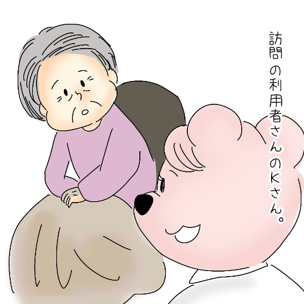 【4コマまんが#43】ほっこりクマさんの介護・看護のおしごとまんが